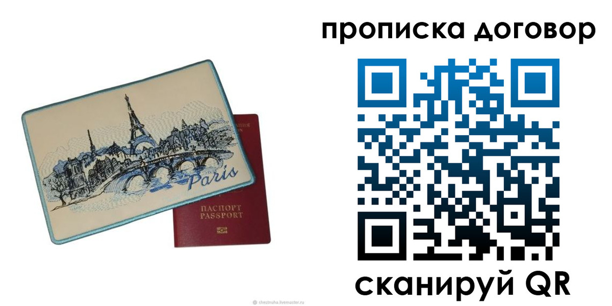 прописка гарантия в Ярцево